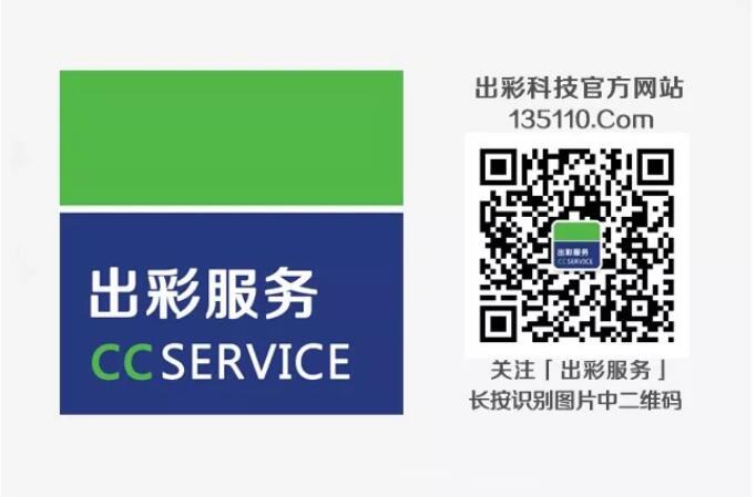 出彩科技